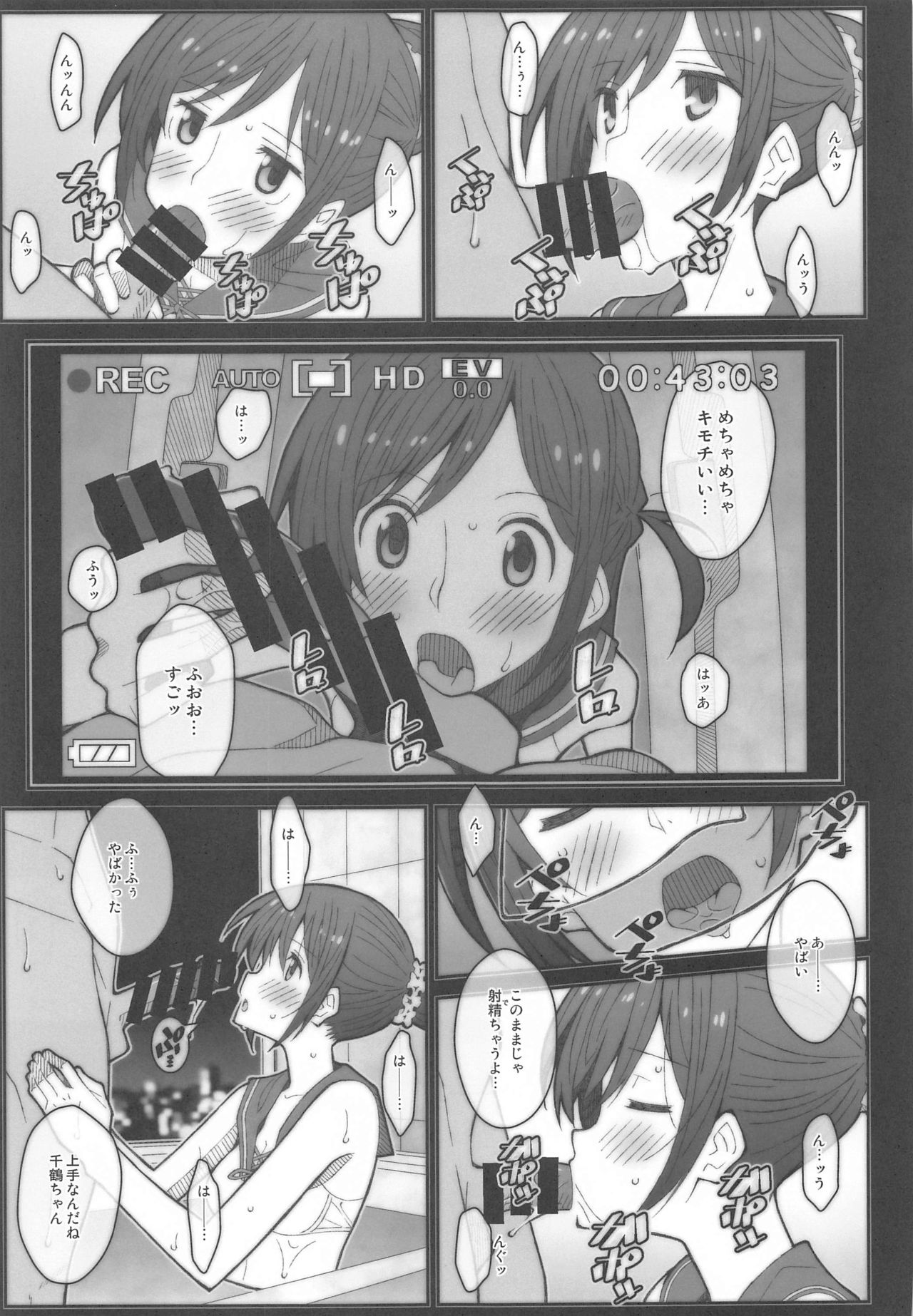 TYPE-59 page 8 full