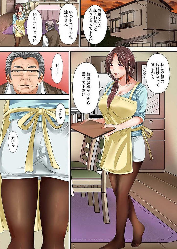 Kono Onna Deisuichuu ni Tsuki... Sex Shite mo Ii yo ne? Ch. 1 page 3 full