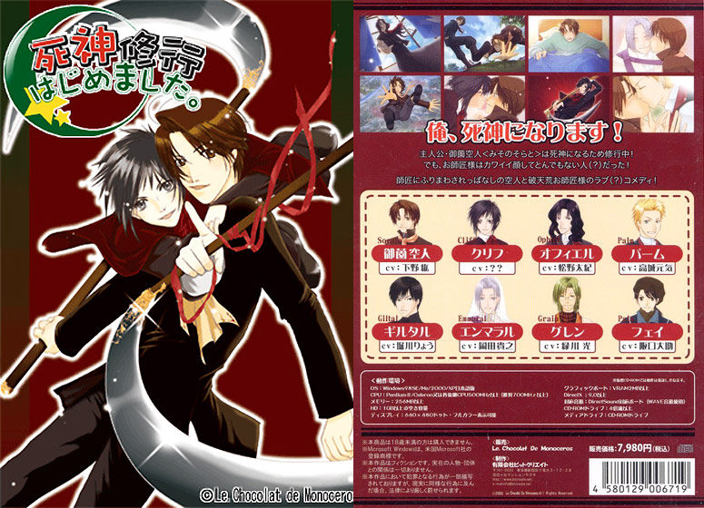 Shinigami Shugyou Hajimemashita. page 1 full