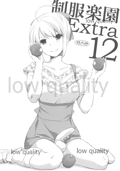 Seifuku Rakuen Extra 12 page 1 full