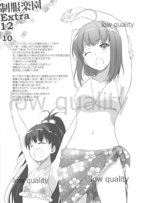 Seifuku Rakuen Extra 12 page 10 full