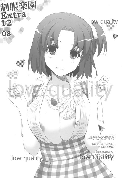 Seifuku Rakuen Extra 12 page 3 full