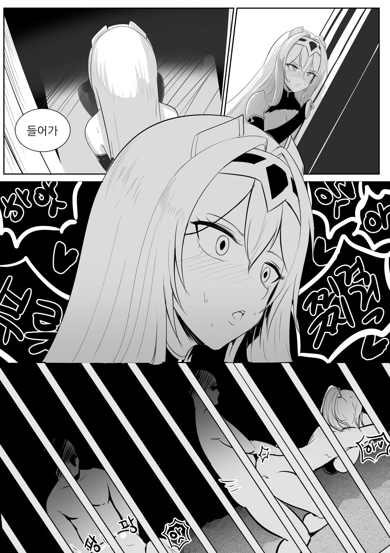 다이아퀸 1화 page 10 full