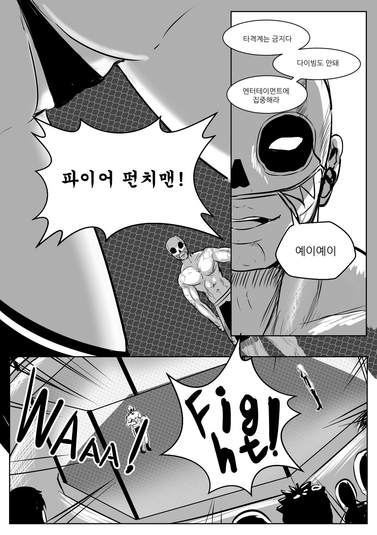 다이아퀸 1화 page 2 full
