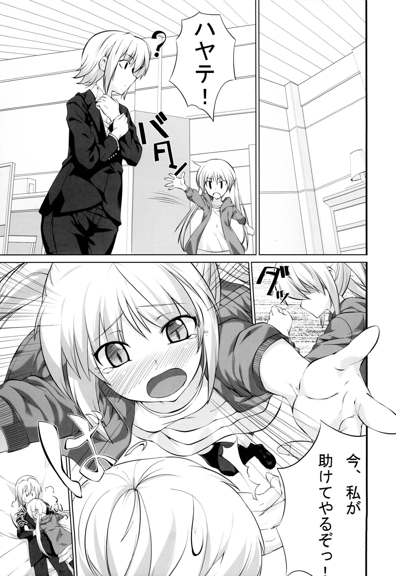 Jinsei no 9-wari wa Omoi Doori ni Naranai Kedo Nokori no 1-wari wa Meccha Eroi! page 2 full