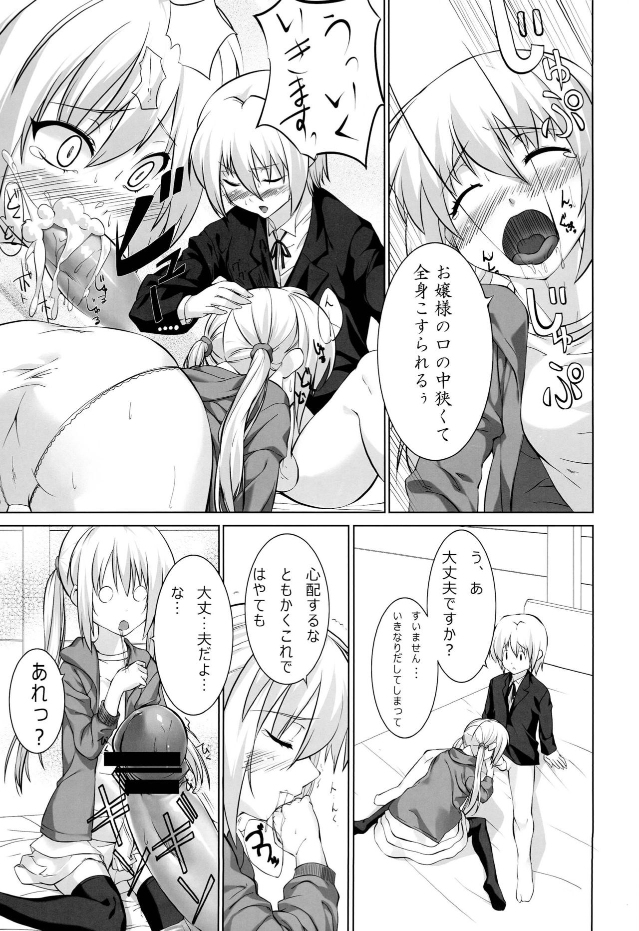 Jinsei no 9-wari wa Omoi Doori ni Naranai Kedo Nokori no 1-wari wa Meccha Eroi! page 4 full