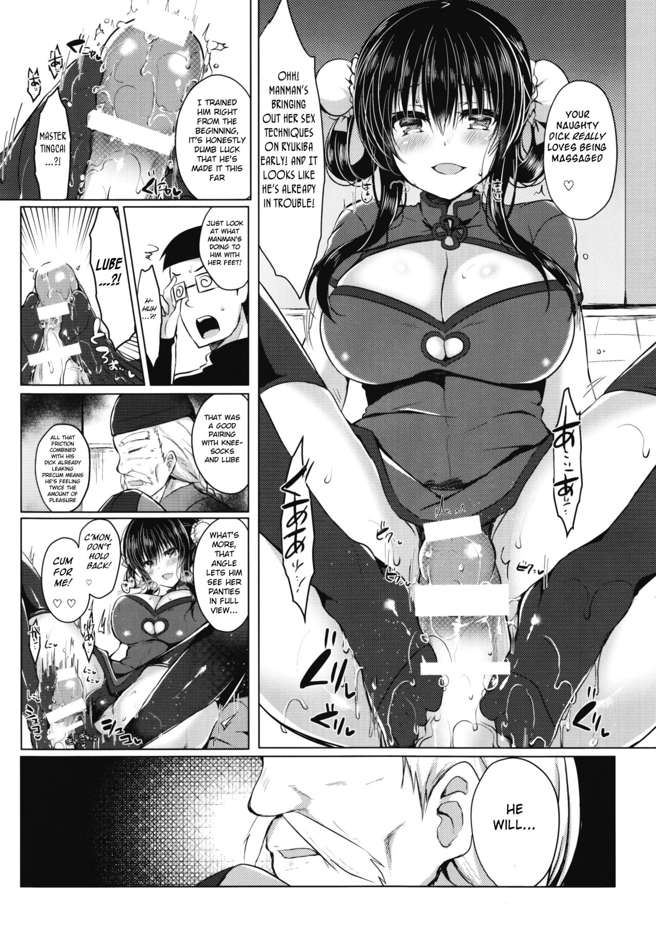 Tenkaichi Chinpo Budoukai page 8 full