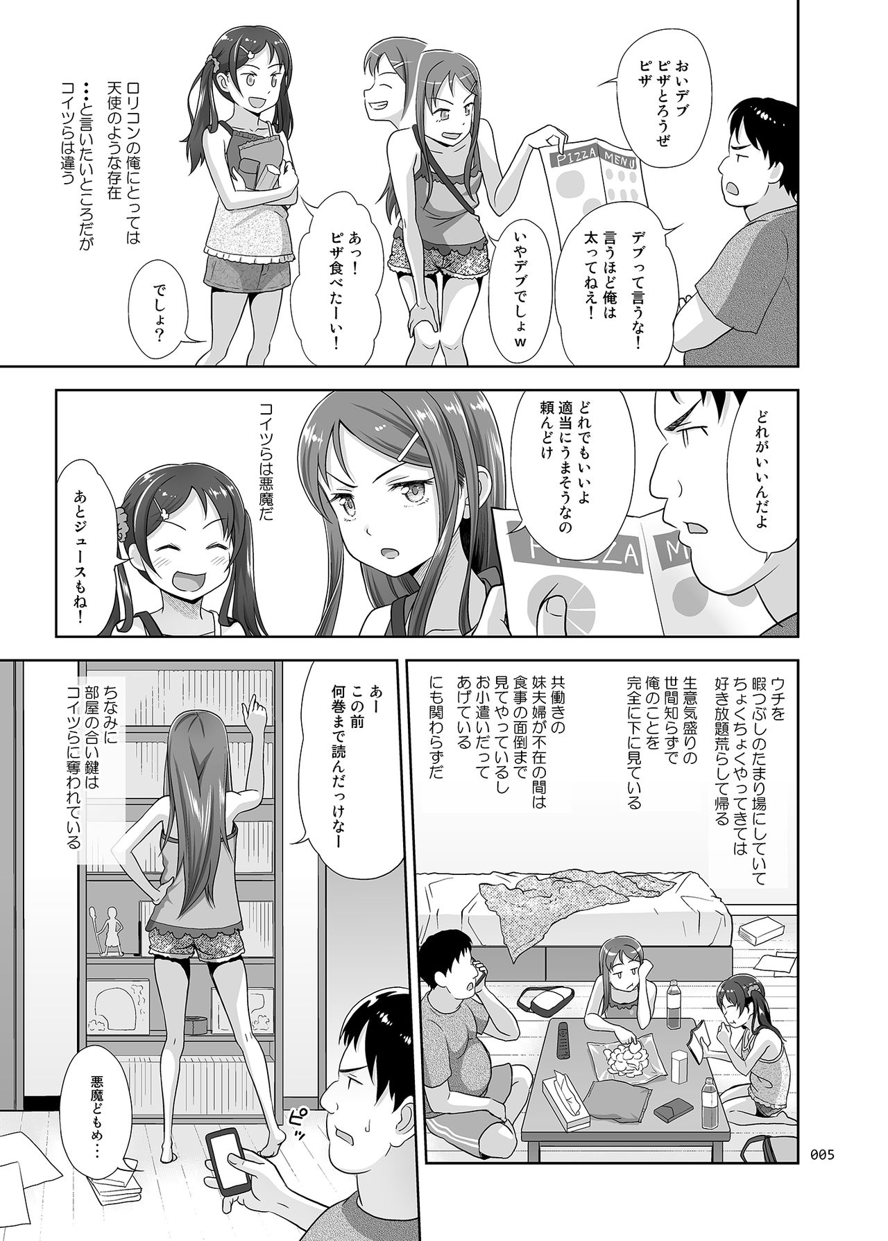 Meikko Akuma page 4 full