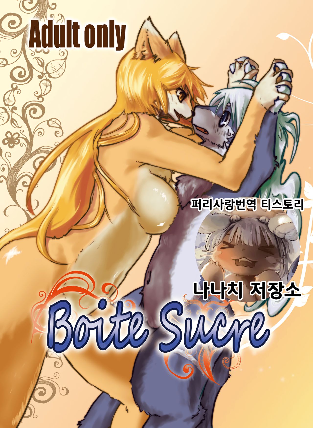 Plus qu'amant page 1 full
