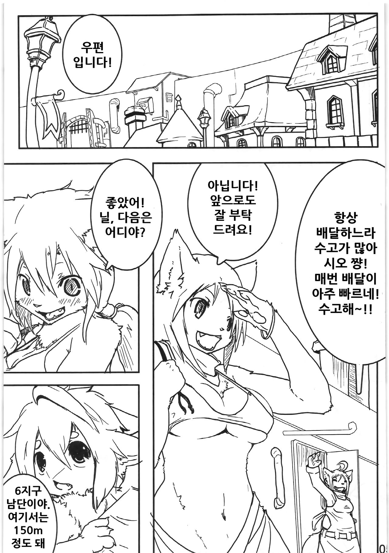 Plus qu'amant page 5 full