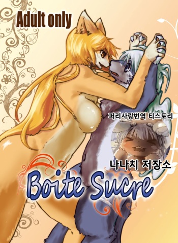 Plus qu'amant cover