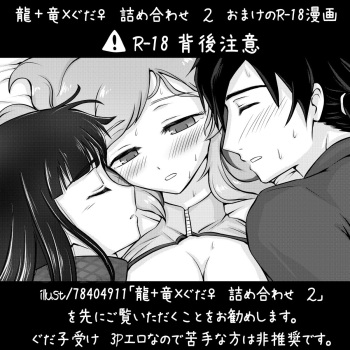 To aru kishi no koi-uta cover