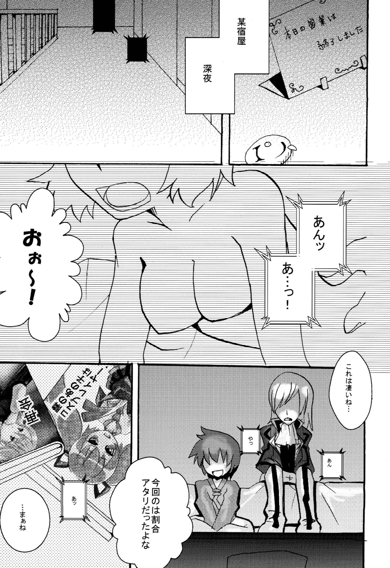 STAND UP ↑ page 4 full