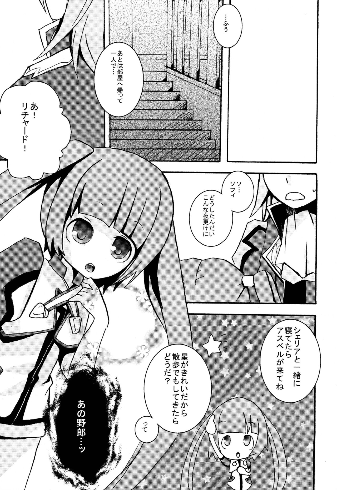 STAND UP ↑ page 6 full