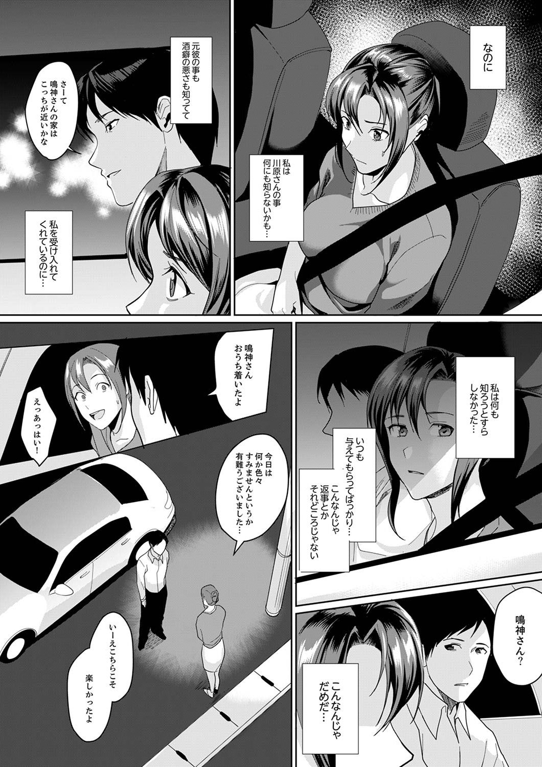「朝までするけど…大丈夫？」～絶倫アラフォーの激しめエッチ！【合本版】 2 page 5 full