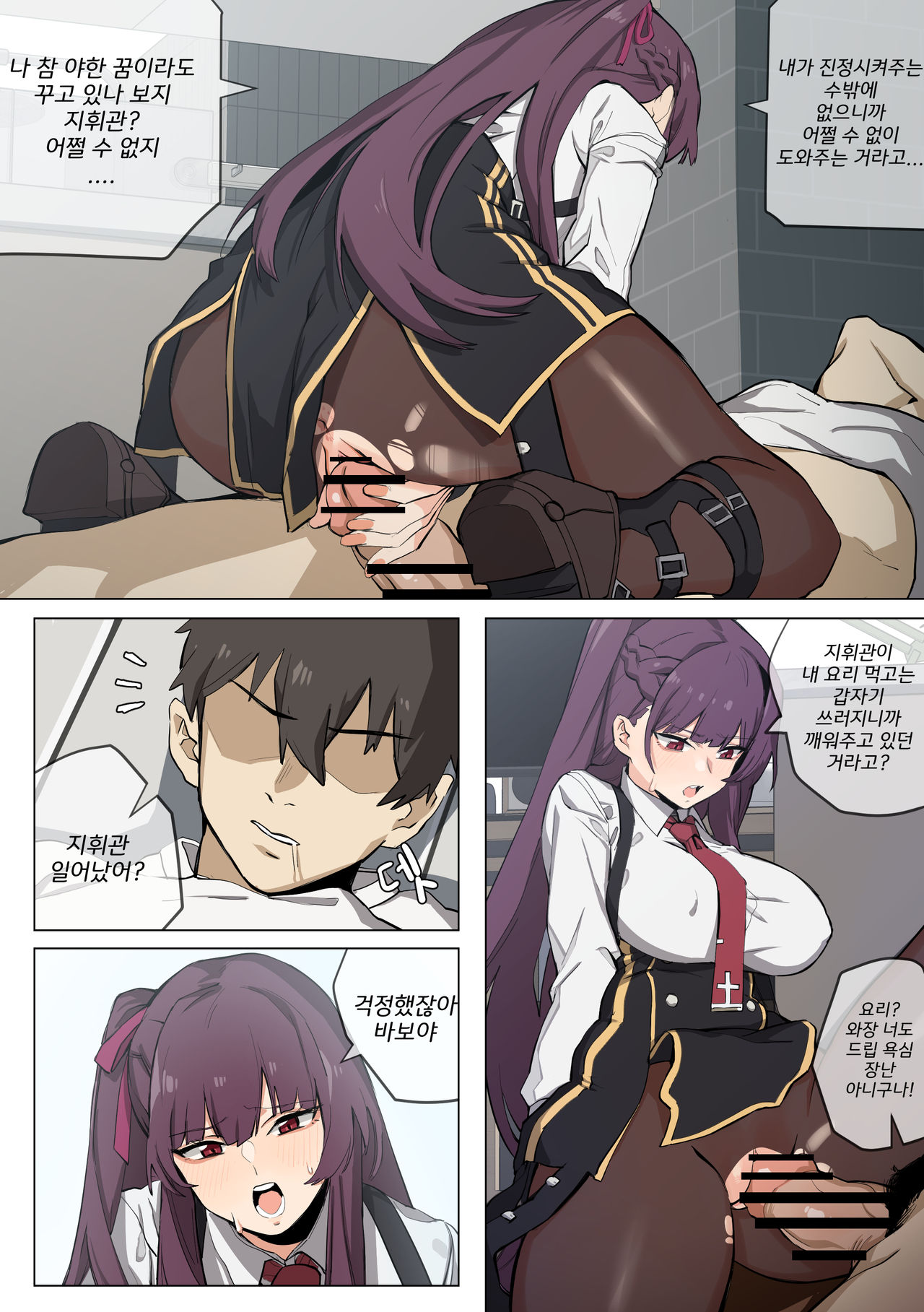 WA2000 page 5 full