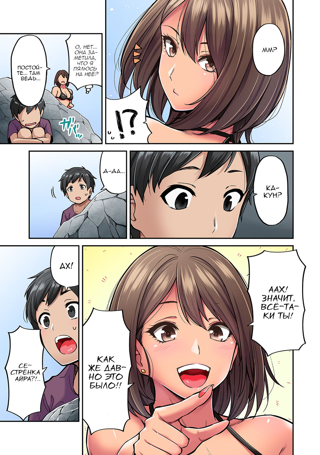 Akogare no Nee-chan ga Gal ni Natte Kaette Kita Natsuyasumi Ch. 1 page 4 full
