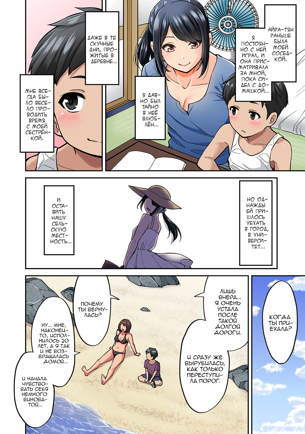 Akogare no Nee-chan ga Gal ni Natte Kaette Kita Natsuyasumi Ch. 1 page 5 full