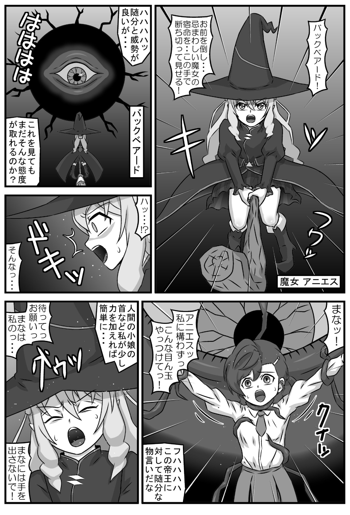 Anima na Mania page 2 full