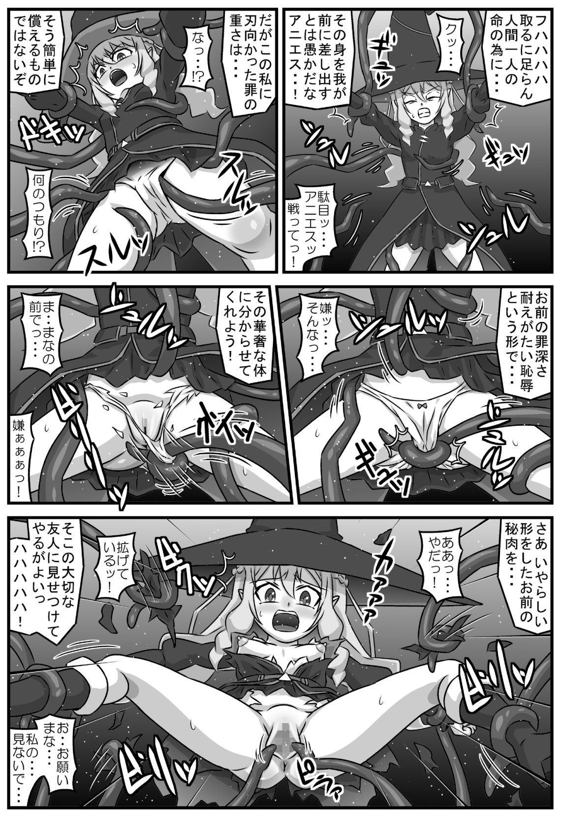 Anima na Mania page 3 full