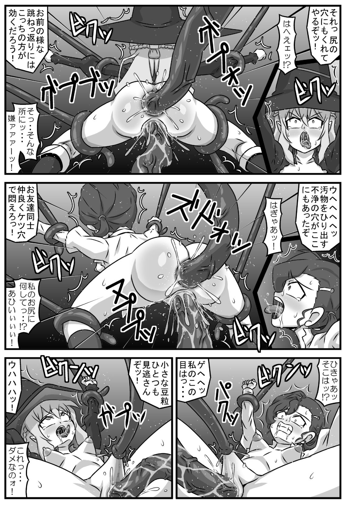 Anima na Mania page 8 full