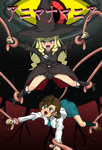 Anima na Mania cover