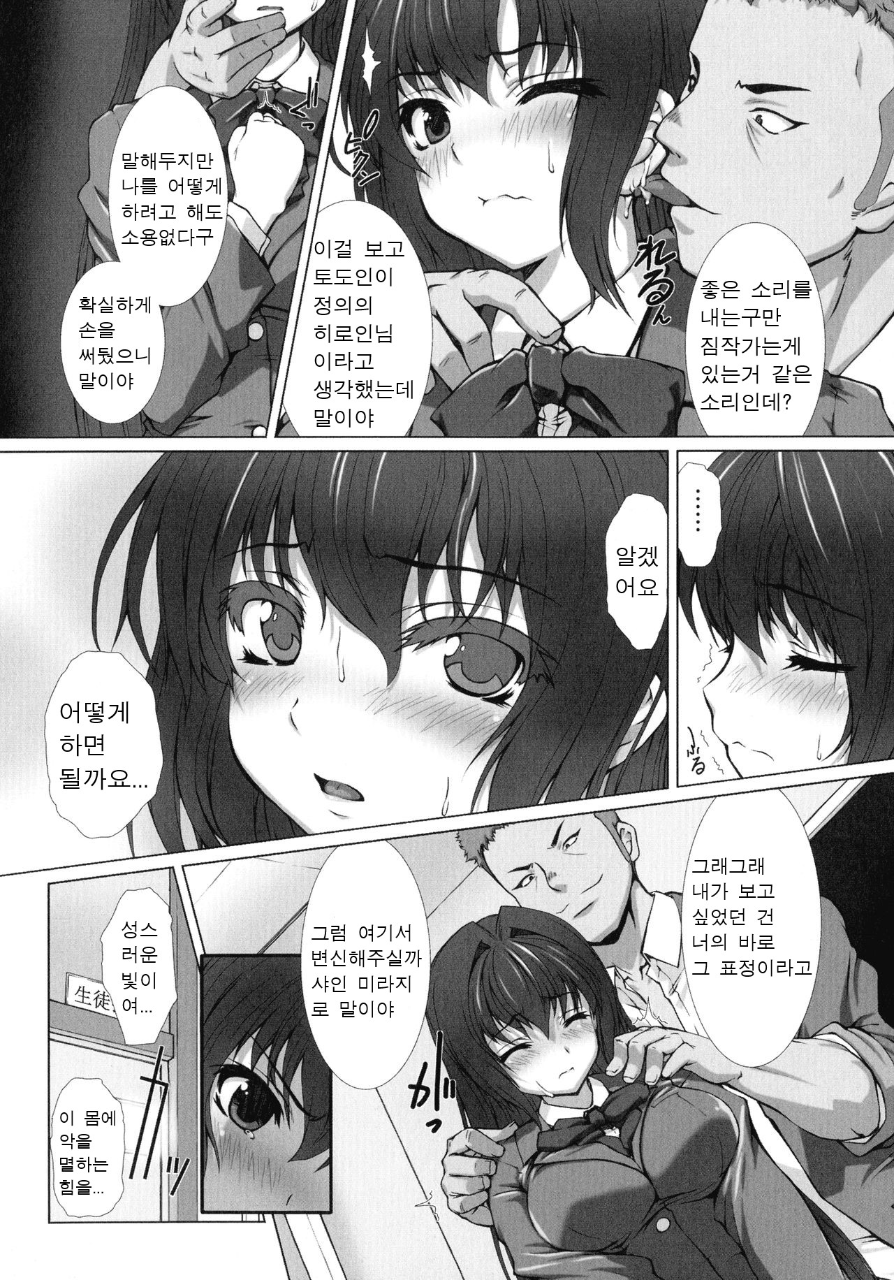 Hengen Souki Shine Mirage THE COMIC EPISODE 7 page 6 full