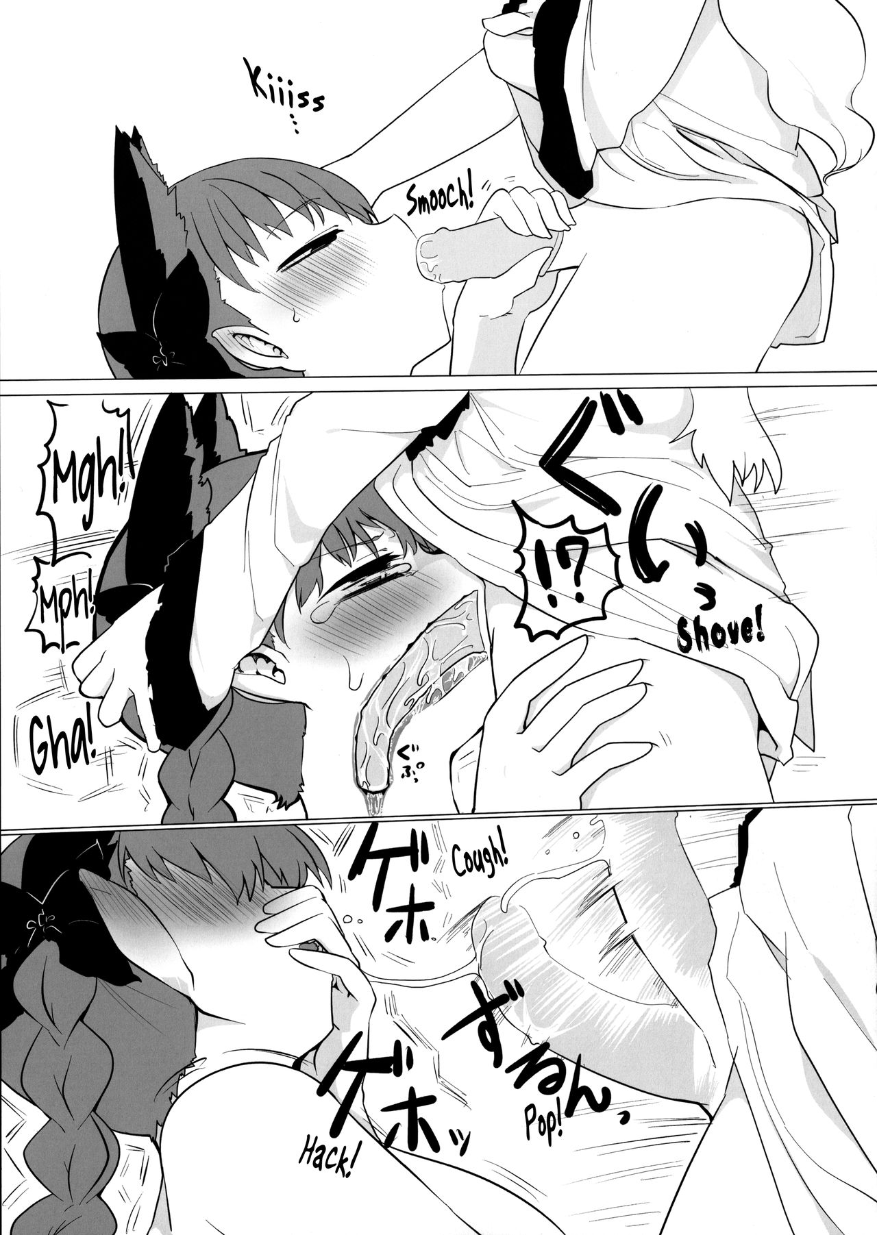 Osanpo Orinrin Goudou | Taking Orinrin On a Walk! Collab Edition page 8 full