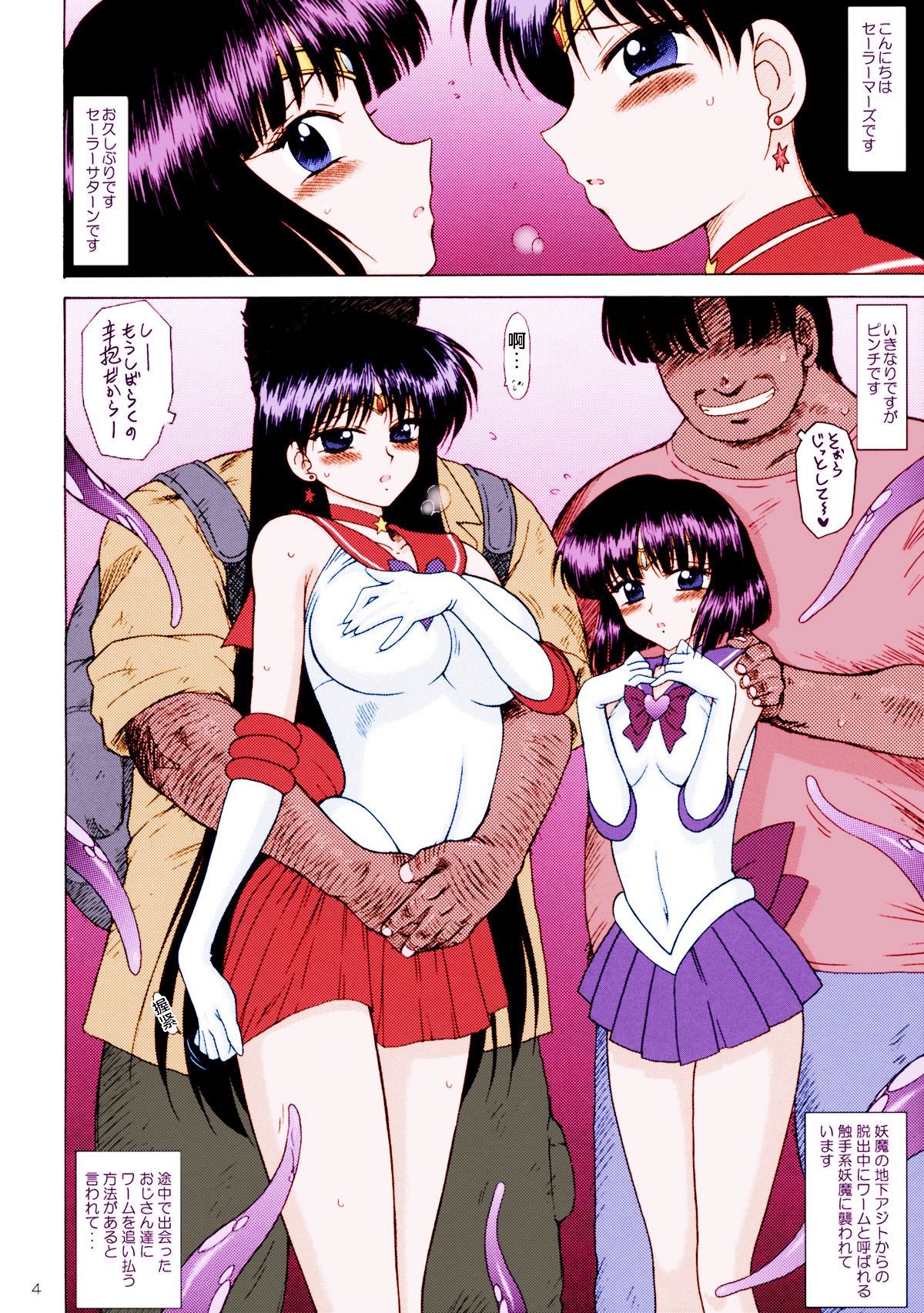 SOFT &amp; WET page 3 full