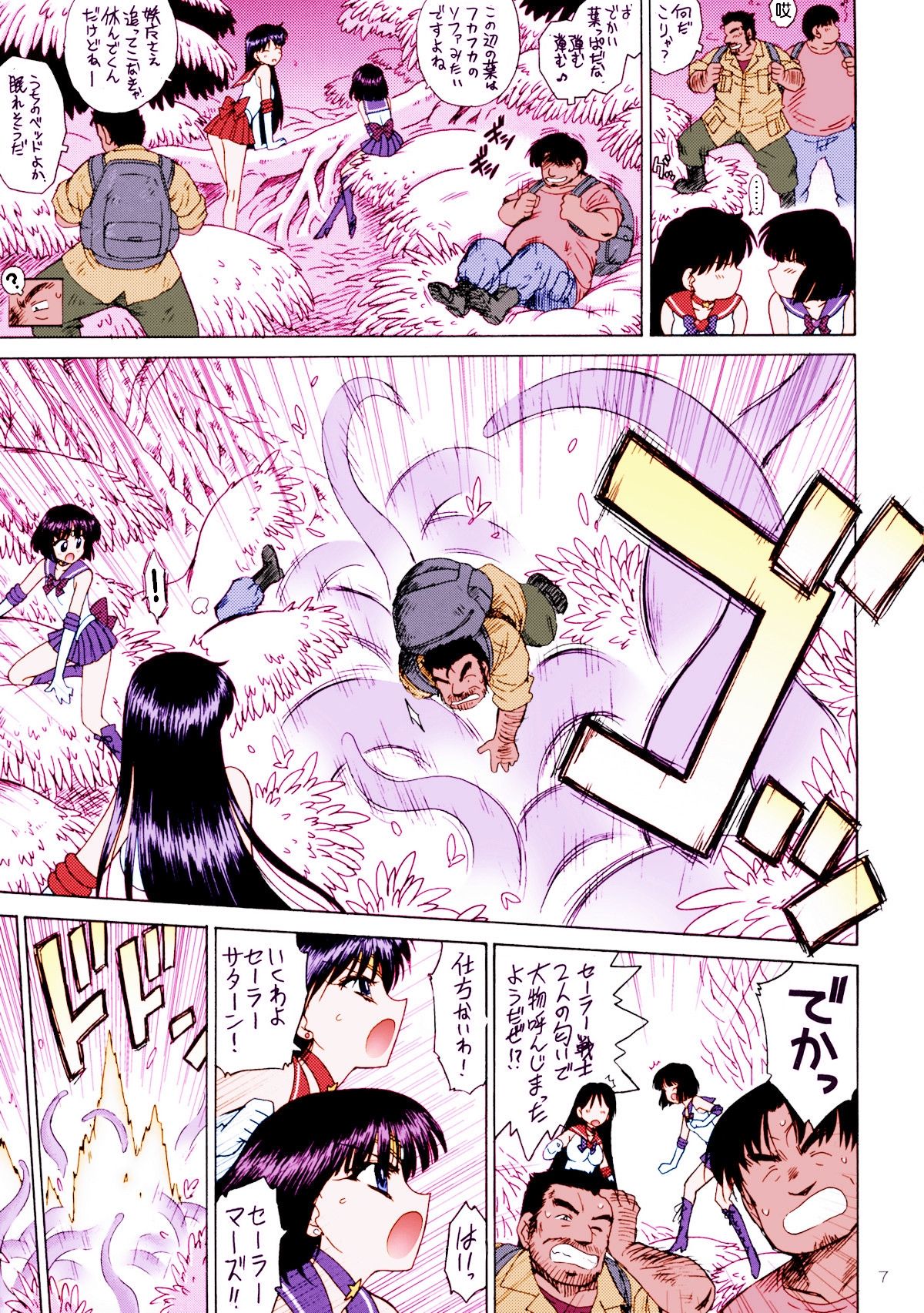 SOFT &amp; WET page 6 full