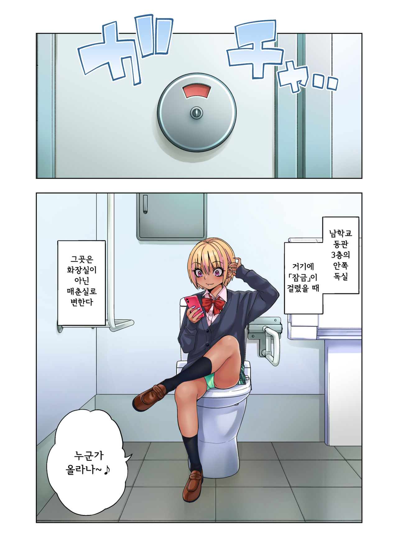 Gal Bitch Shounen no Nichijou | 갸루빗치 소년의 일상 page 4 full