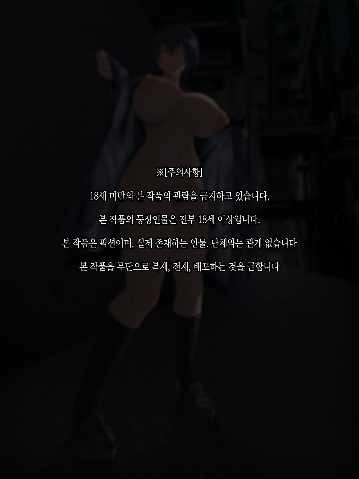 Chijo wa kirai desu ka? | 치녀는 싫어 하세요? page 2 full