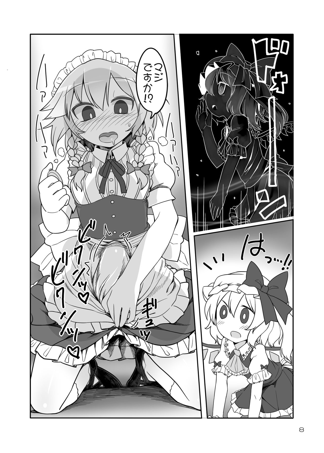 SakuFla page 7 full