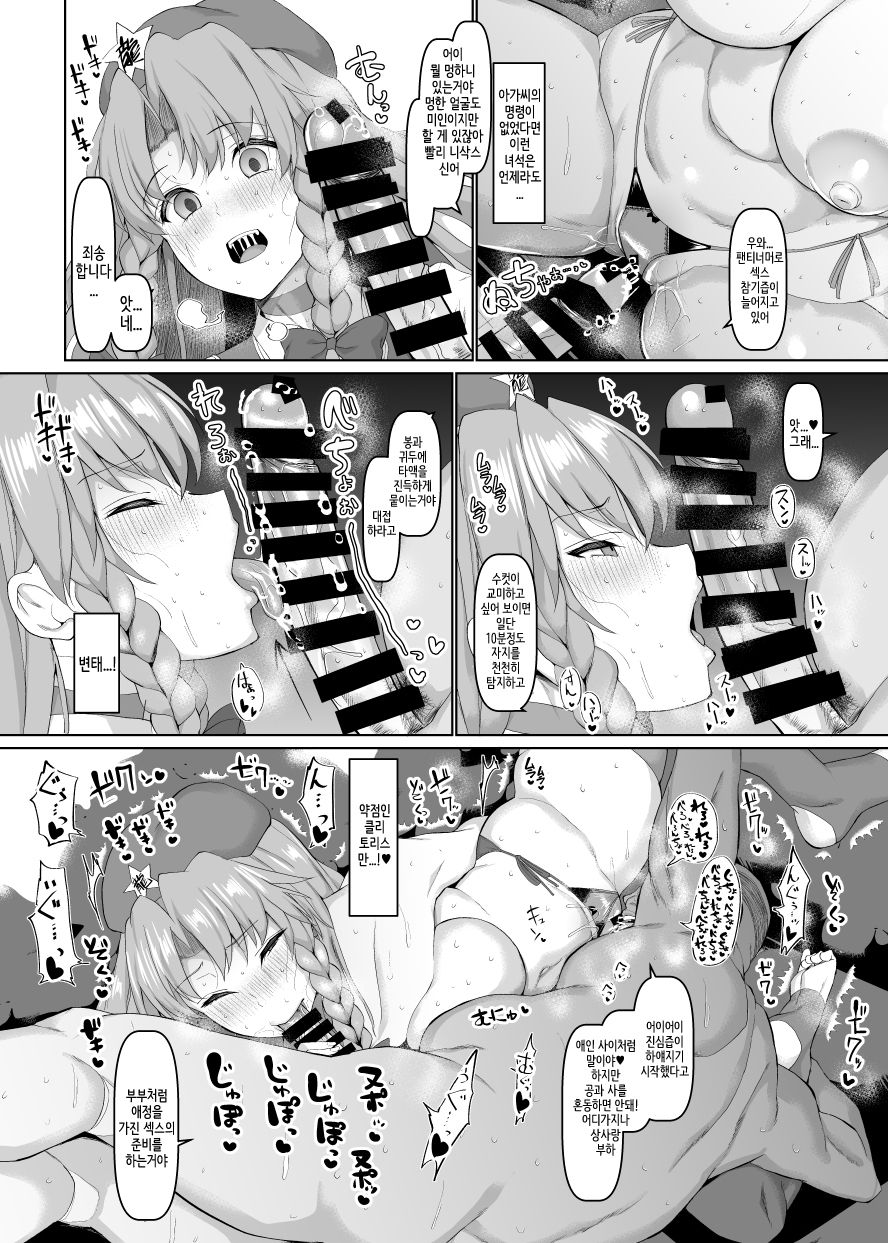 Shanghai Yotogi Musume page 7 full