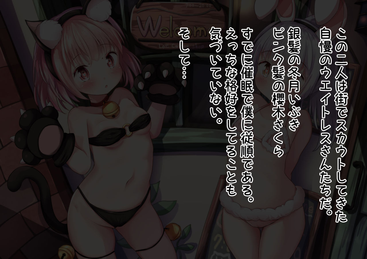Aru Hi Totsuzen Saimin no Chikara o Eta Oji-san ga Yume datta Loli Ecchi Cafe no Tenchou ni Naru CG Shuu page 4 full