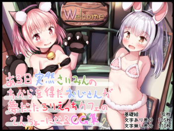 Aru Hi Totsuzen Saimin no Chikara o Eta Oji-san ga Yume datta Loli Ecchi Cafe no Tenchou ni Naru CG Shuu cover