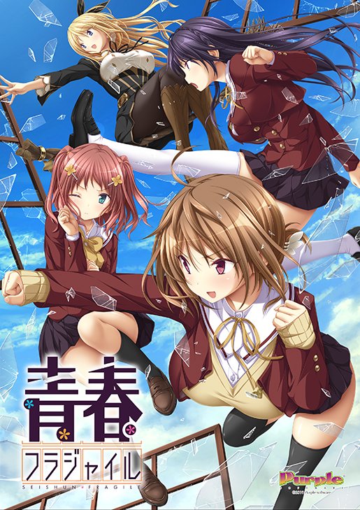 Seishun Fragile page 1 full