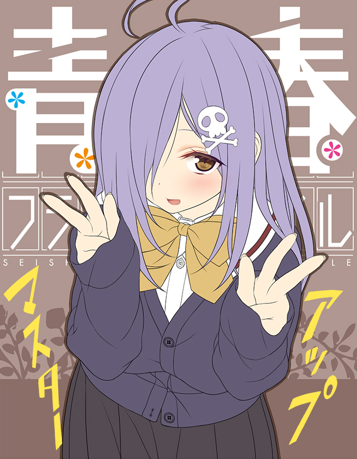 Seishun Fragile page 2 full