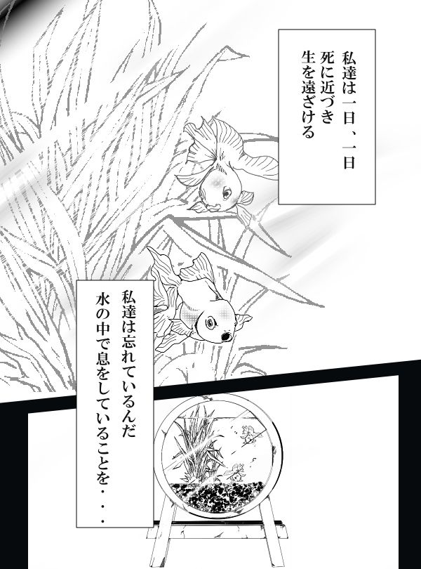 冨岡義勇×胡蝶しのぶ ぎゆしのR-18漫画 page 2 full