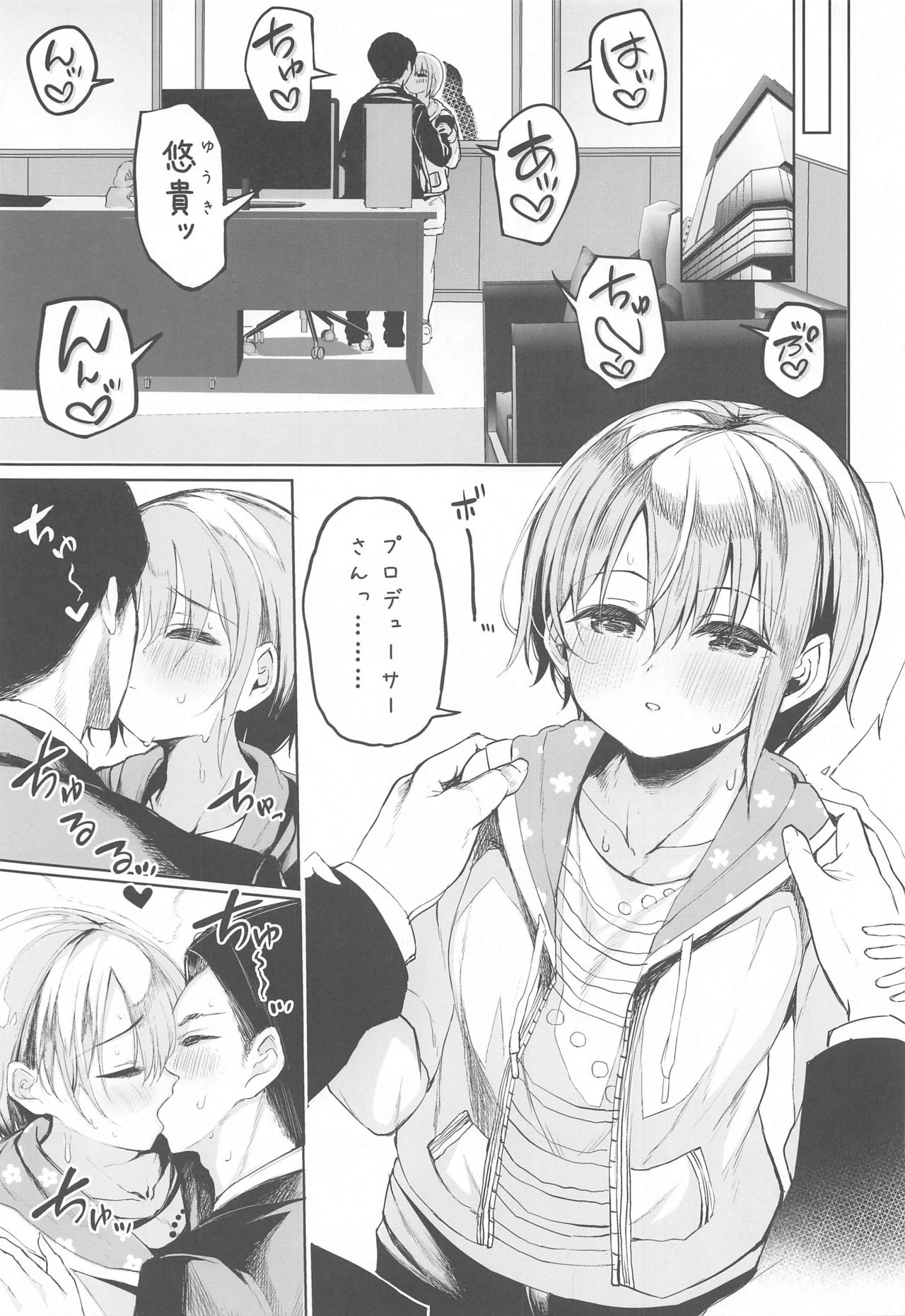 Yuuki to Kekkon Suru. page 4 full