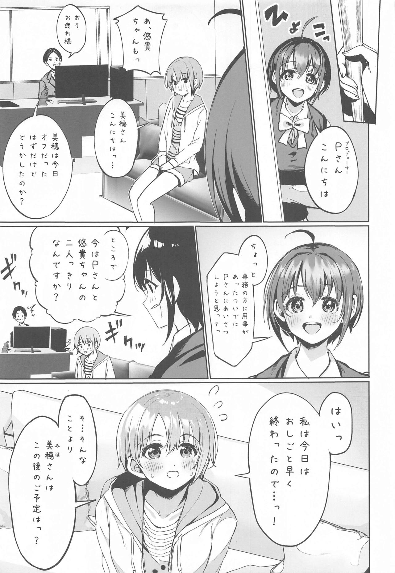 Yuuki to Kekkon Suru. page 6 full