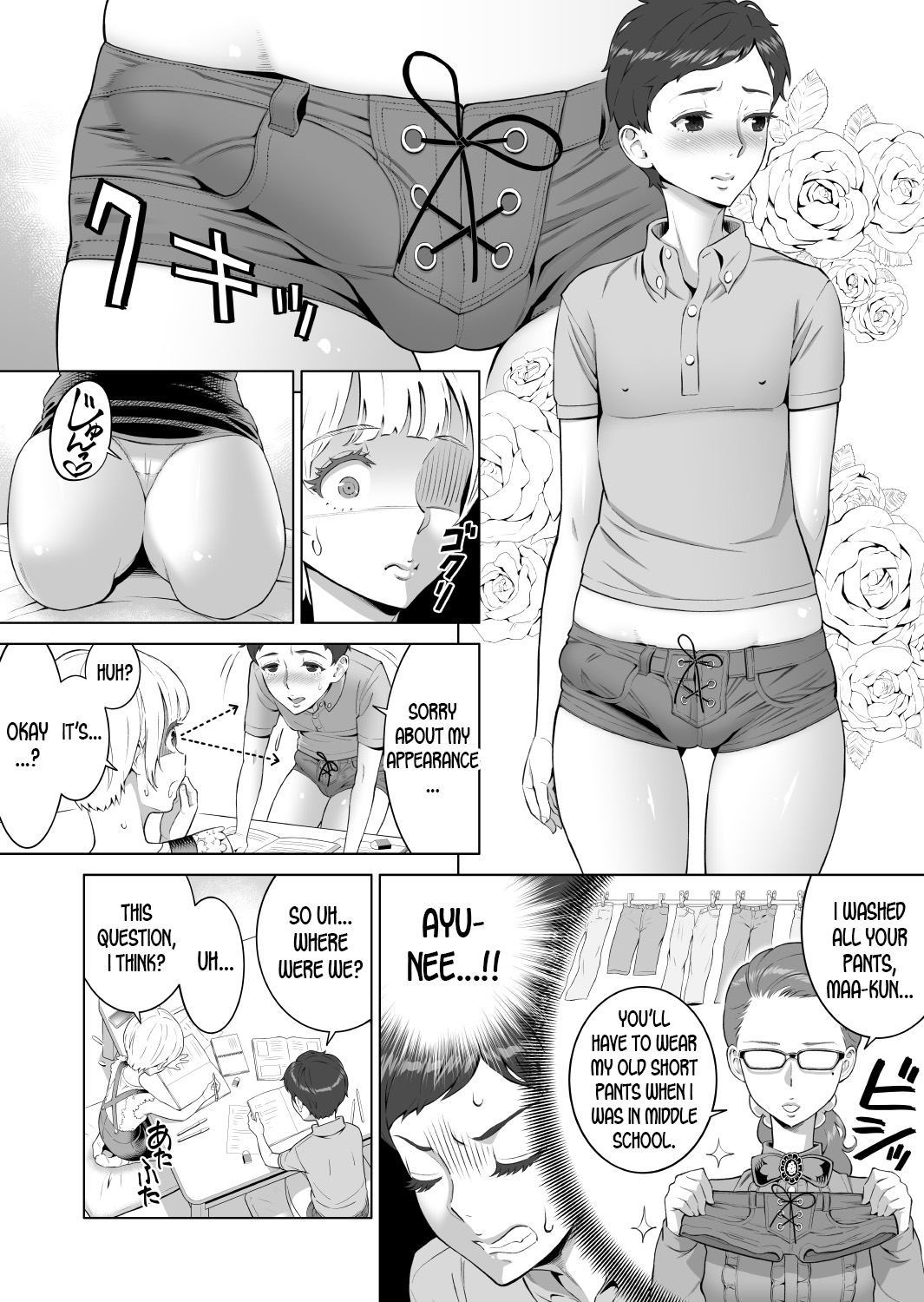 Ayu-nee Kocchi Muite 2 | Ayu-nee look this way 2 page 9 full