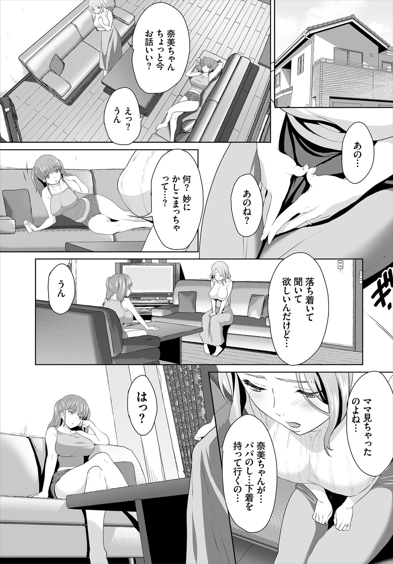 Dascomi Vol.7 page 9 full