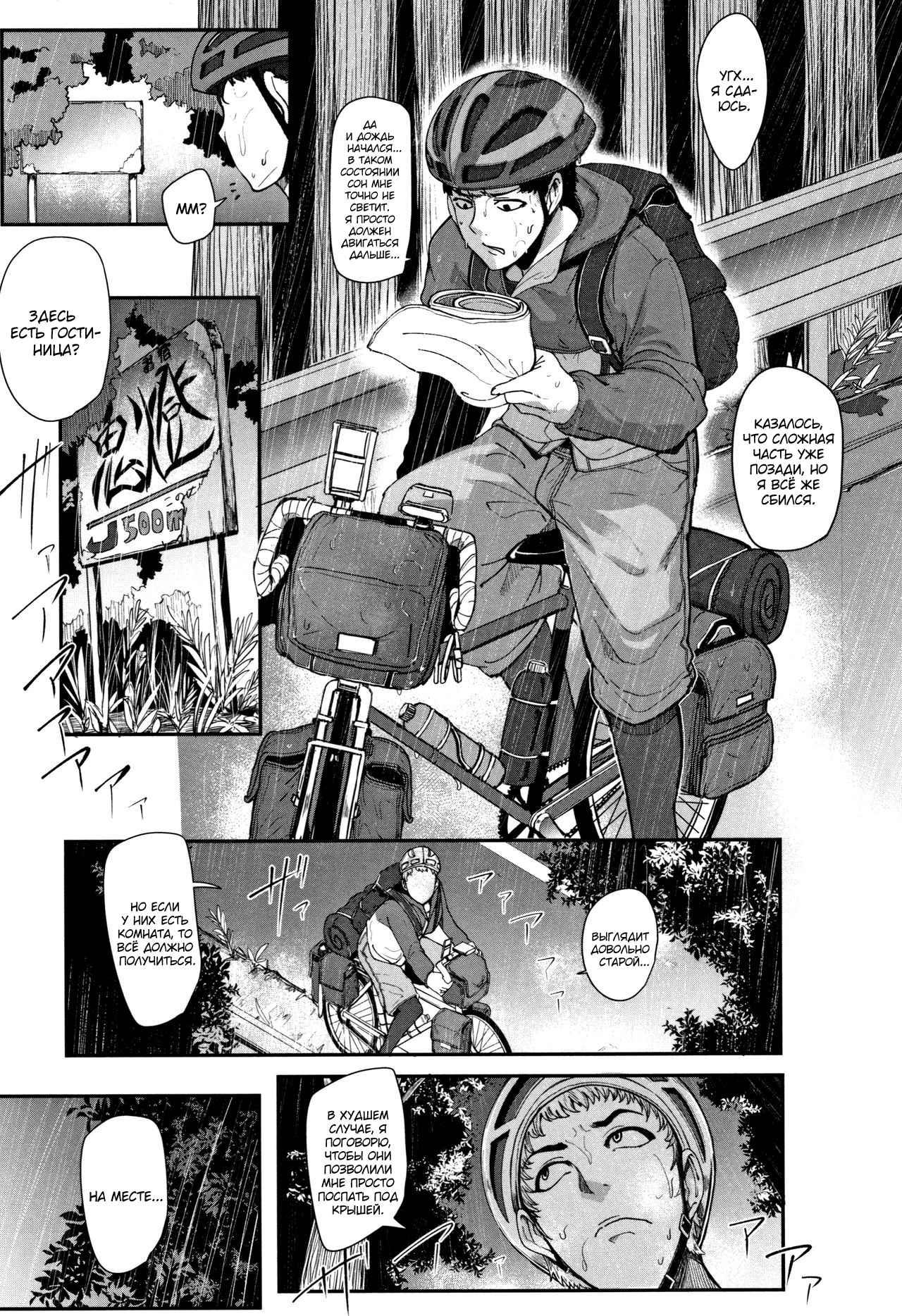 Kaiki! Koshifuri Onna | The Mysterious Hip-Shaking Lady page 1 full