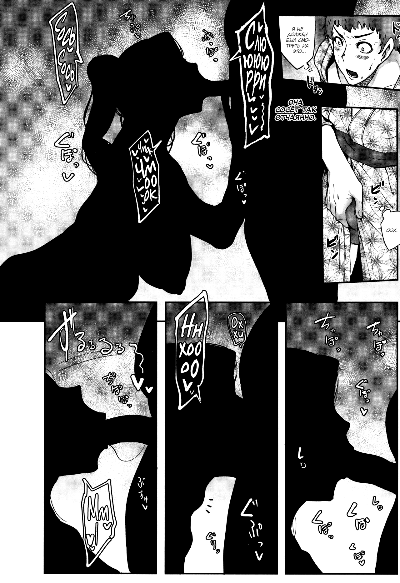Kaiki! Koshifuri Onna | The Mysterious Hip-Shaking Lady page 10 full
