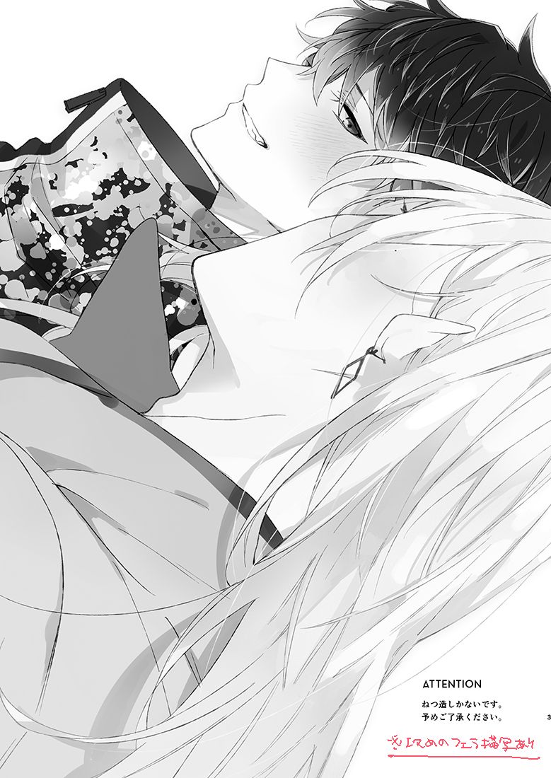 SUMIKA page 2 full