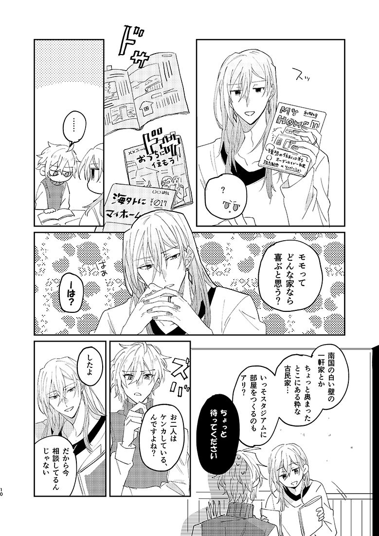 SUMIKA page 9 full