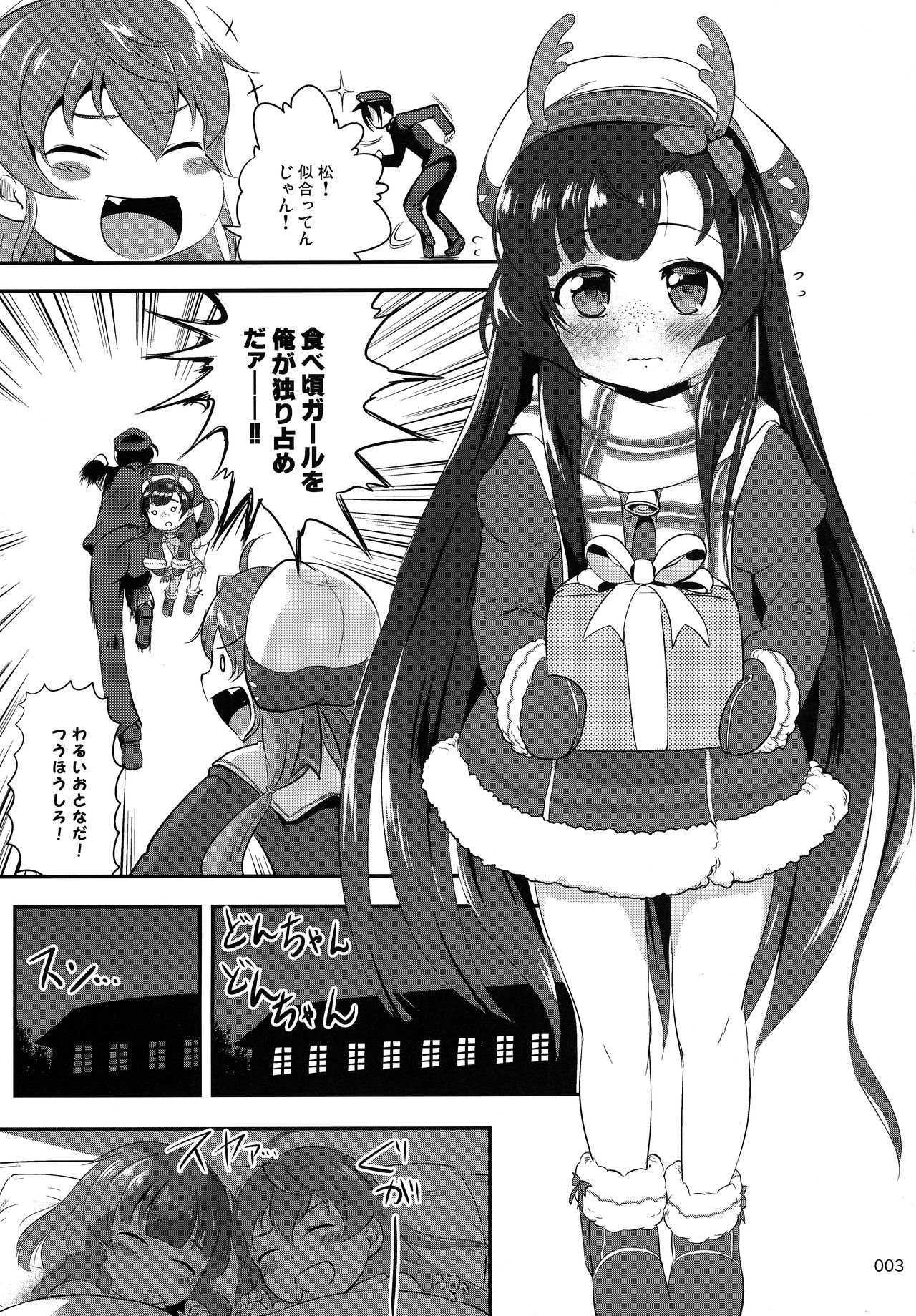 EsCom 3 -Escort Complex- page 2 full