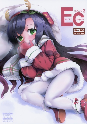 EsCom 3 -Escort Complex- cover