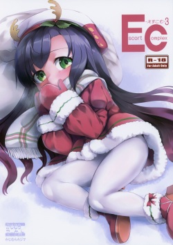(C97) [Kajimura Market (Kajimura Kajima)] EsCom 3 -Escort Complex- (Kantai Collection -KanColle-)